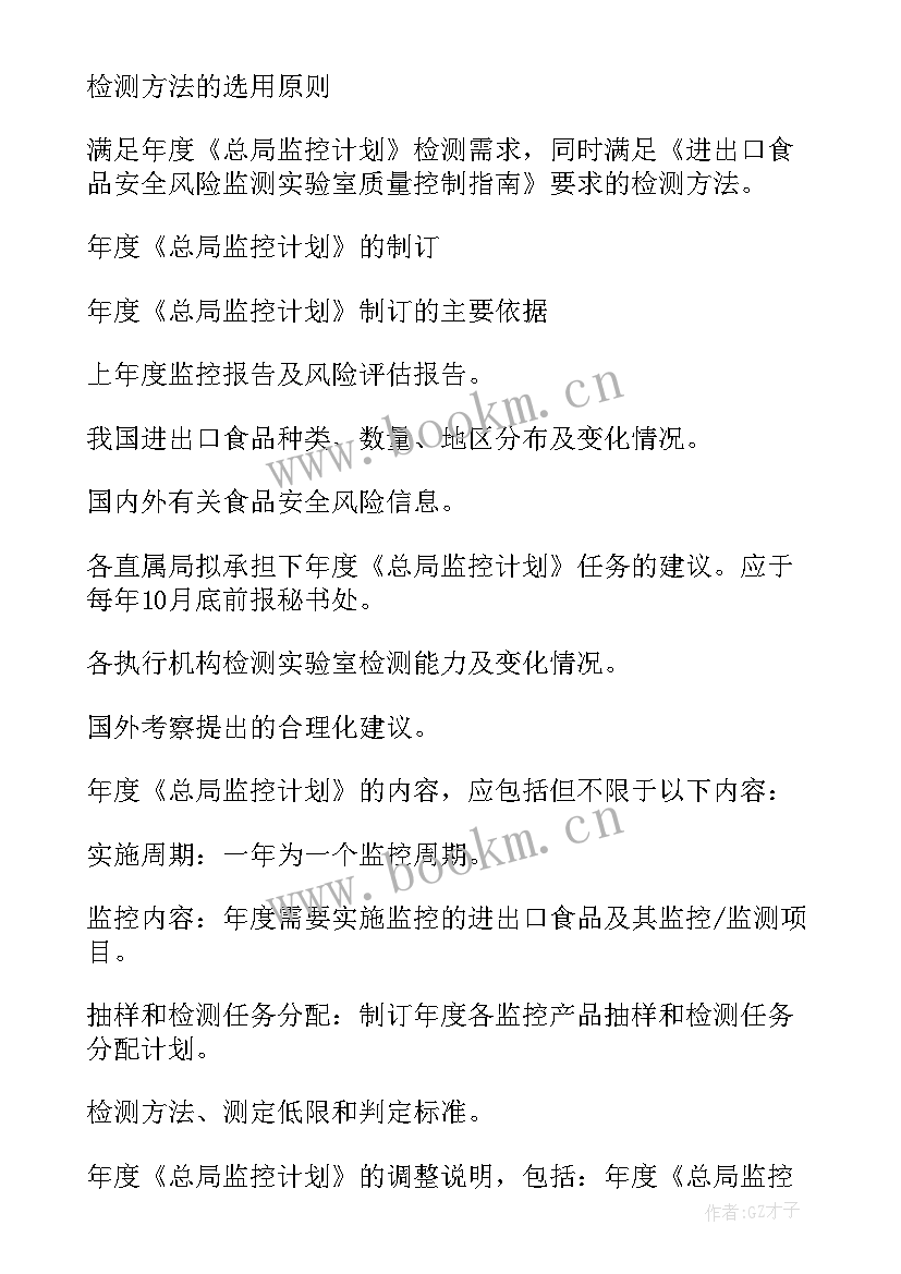 2023年机电队长工作总结(优秀10篇)