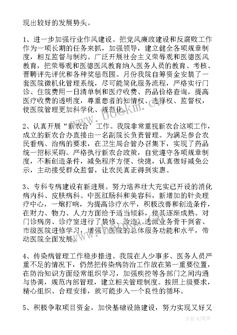 医院年度行风建设工作计划 医院精神文明建设工作计划(精选9篇)