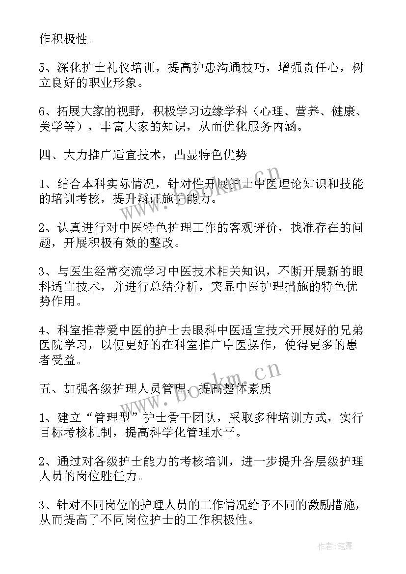 2023年医疗护理工作总结 医院护理工作计划(模板5篇)