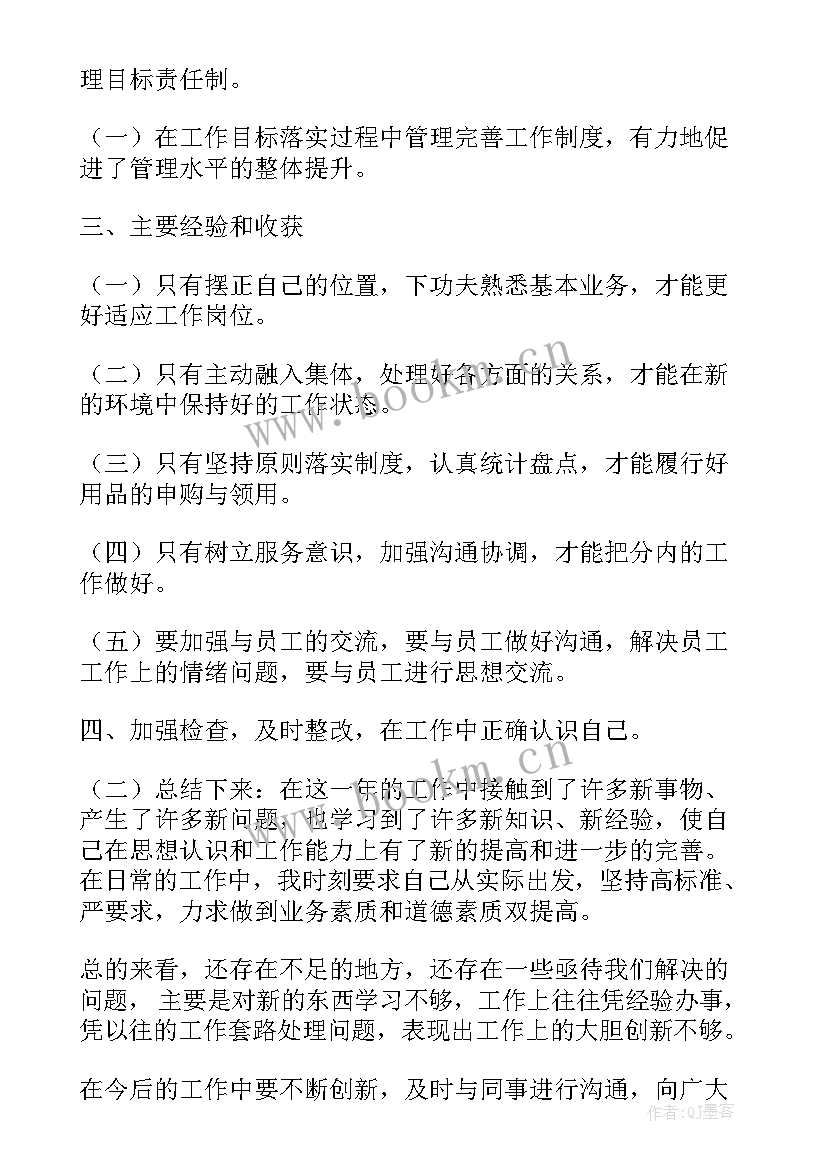 最新中班年末工作总结上学期 年末工作总结(大全6篇)