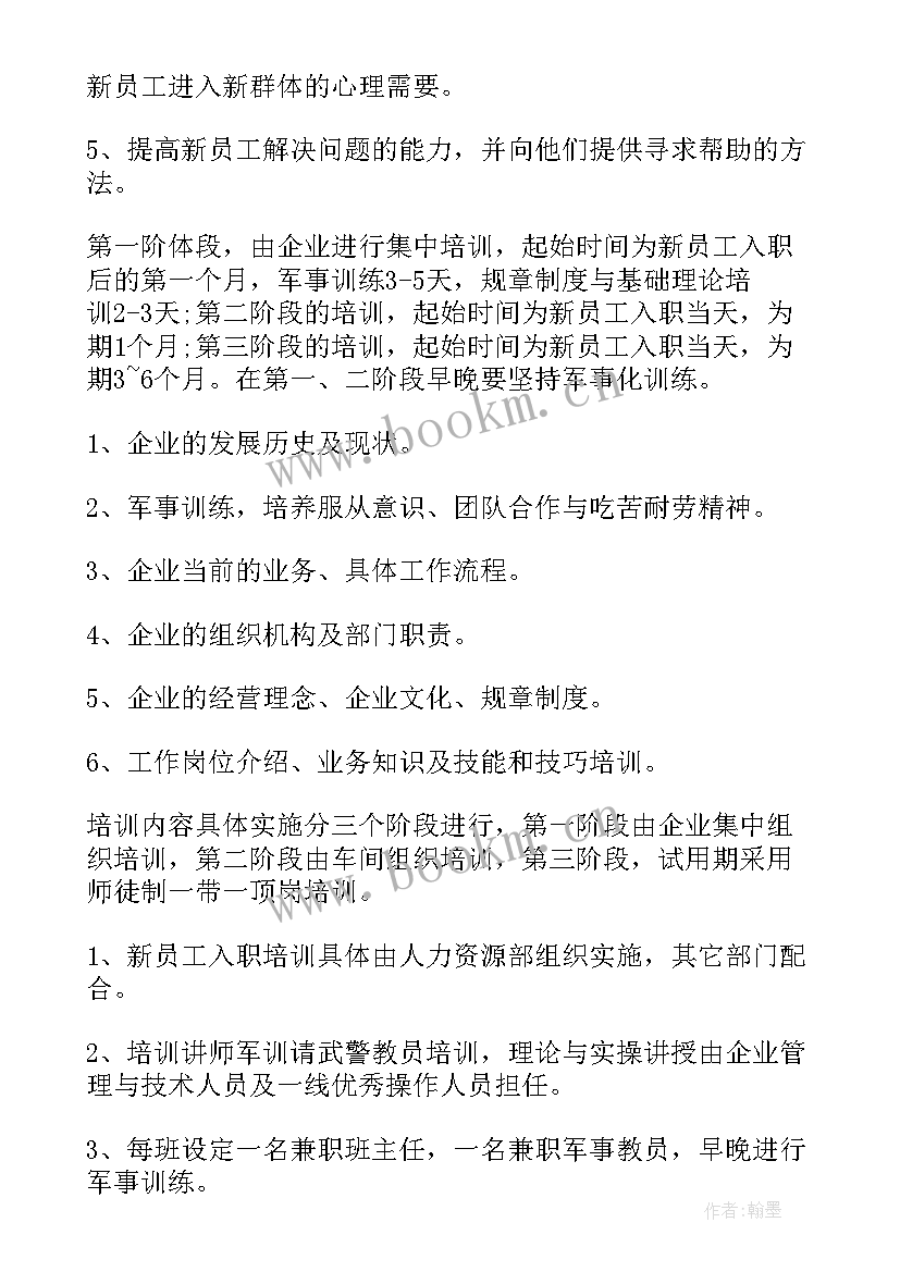 2023年艺术人才培养方案 企业后备人才培养工作计划(汇总5篇)