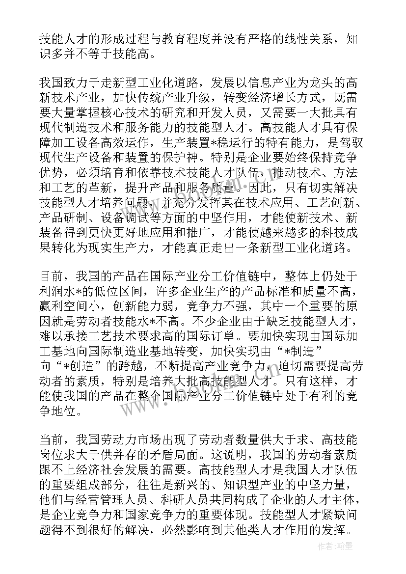 2023年艺术人才培养方案 企业后备人才培养工作计划(汇总5篇)