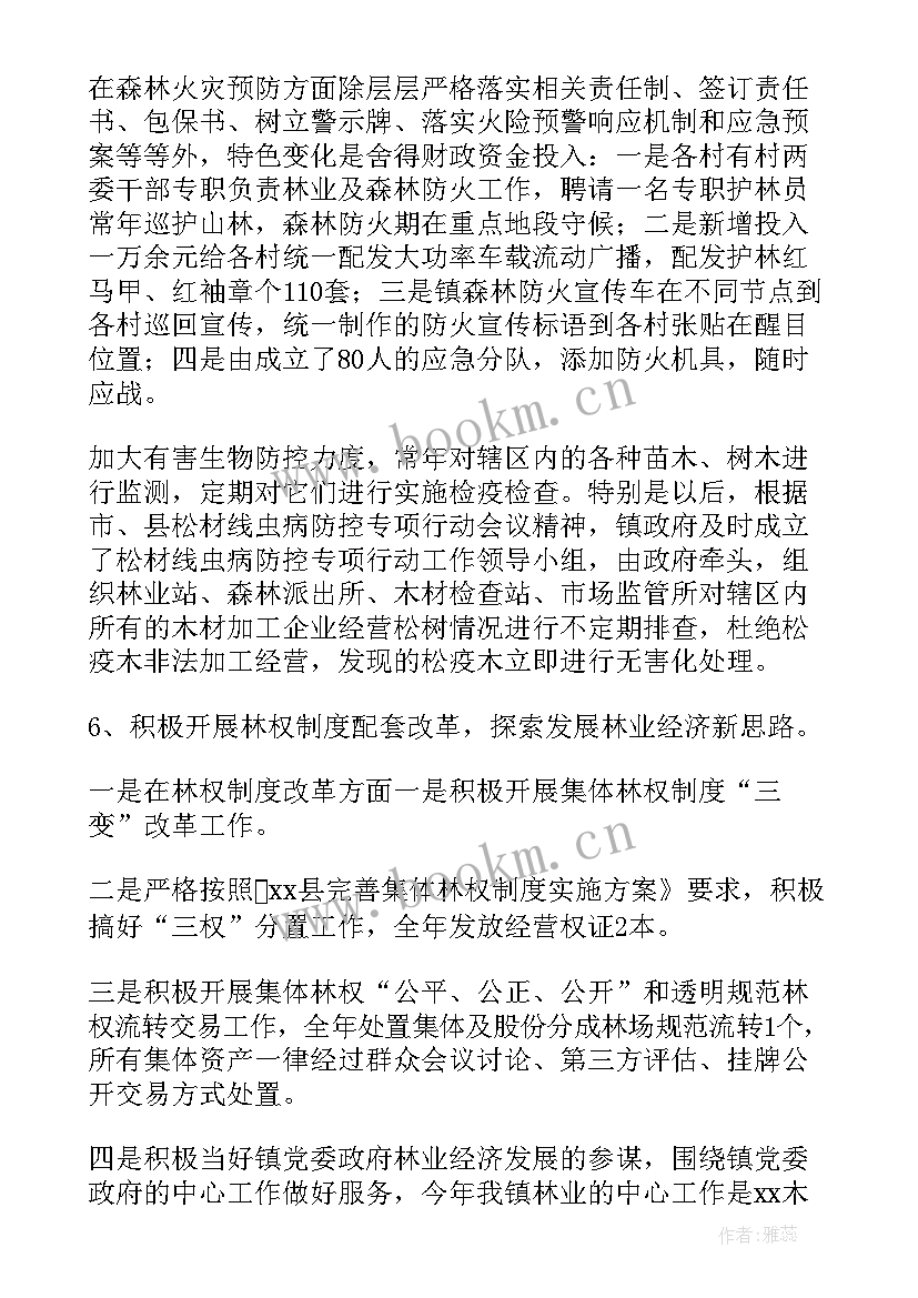 2023年村里征兵工作计划 村里山林保护工作计划(大全8篇)