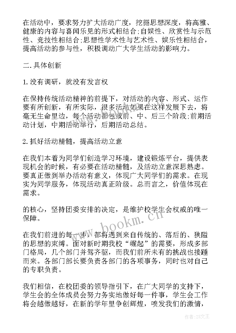 2023年学校食堂工作计划(优质5篇)