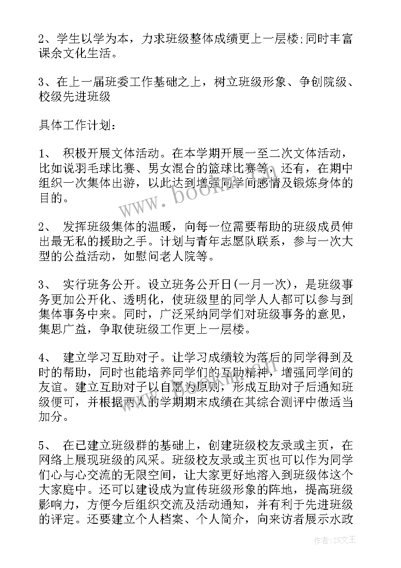 2023年学校食堂工作计划(优质5篇)