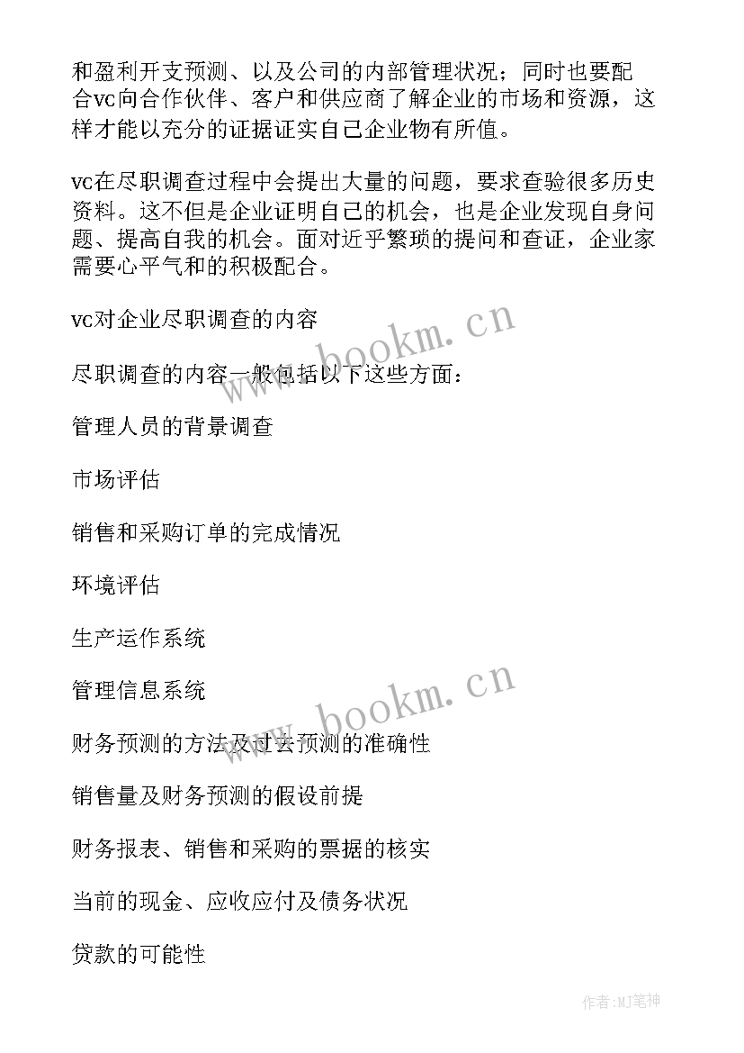 最新全县纪检监察机关执纪审查和监察调查工作情况报告 市场调查工作计划(模板5篇)