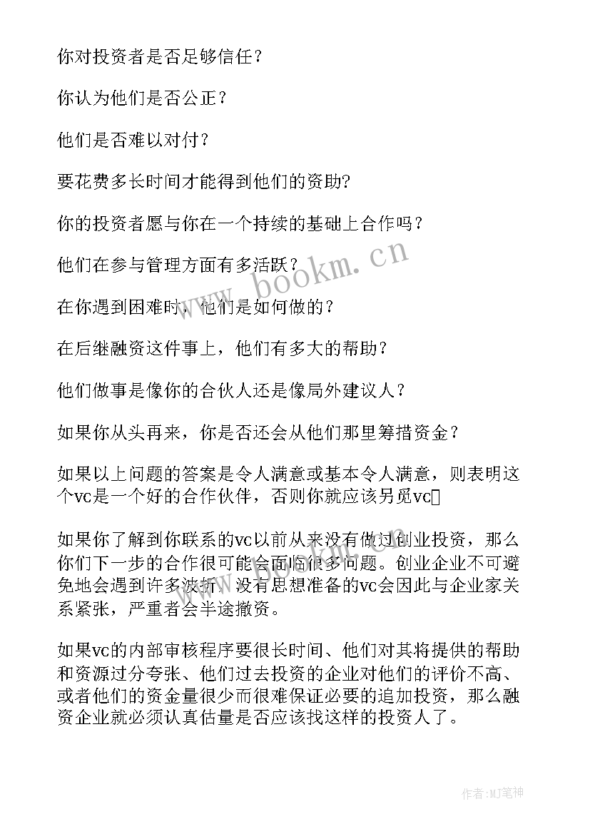 最新全县纪检监察机关执纪审查和监察调查工作情况报告 市场调查工作计划(模板5篇)