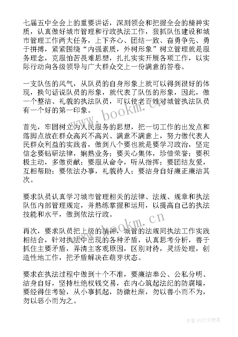 2023年城管诚信工作总结报告 城管工作总结(模板5篇)