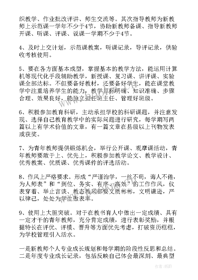 2023年青蓝师傅总结(优质5篇)