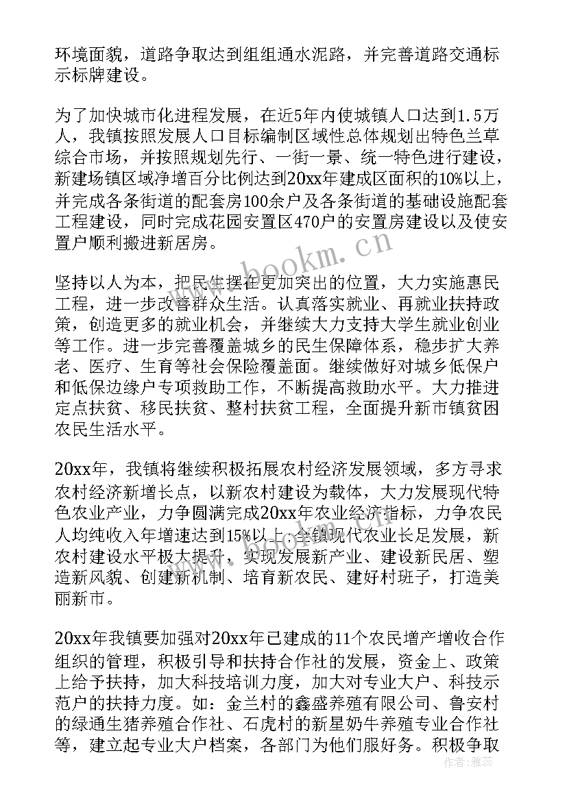 党支部发展党员工作计划(精选6篇)