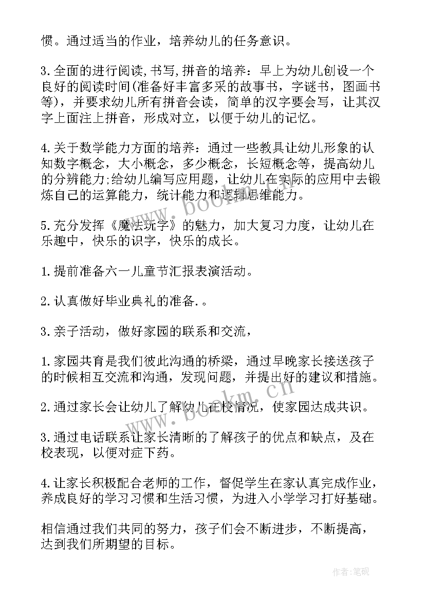 最新魔方社计划书(优质7篇)