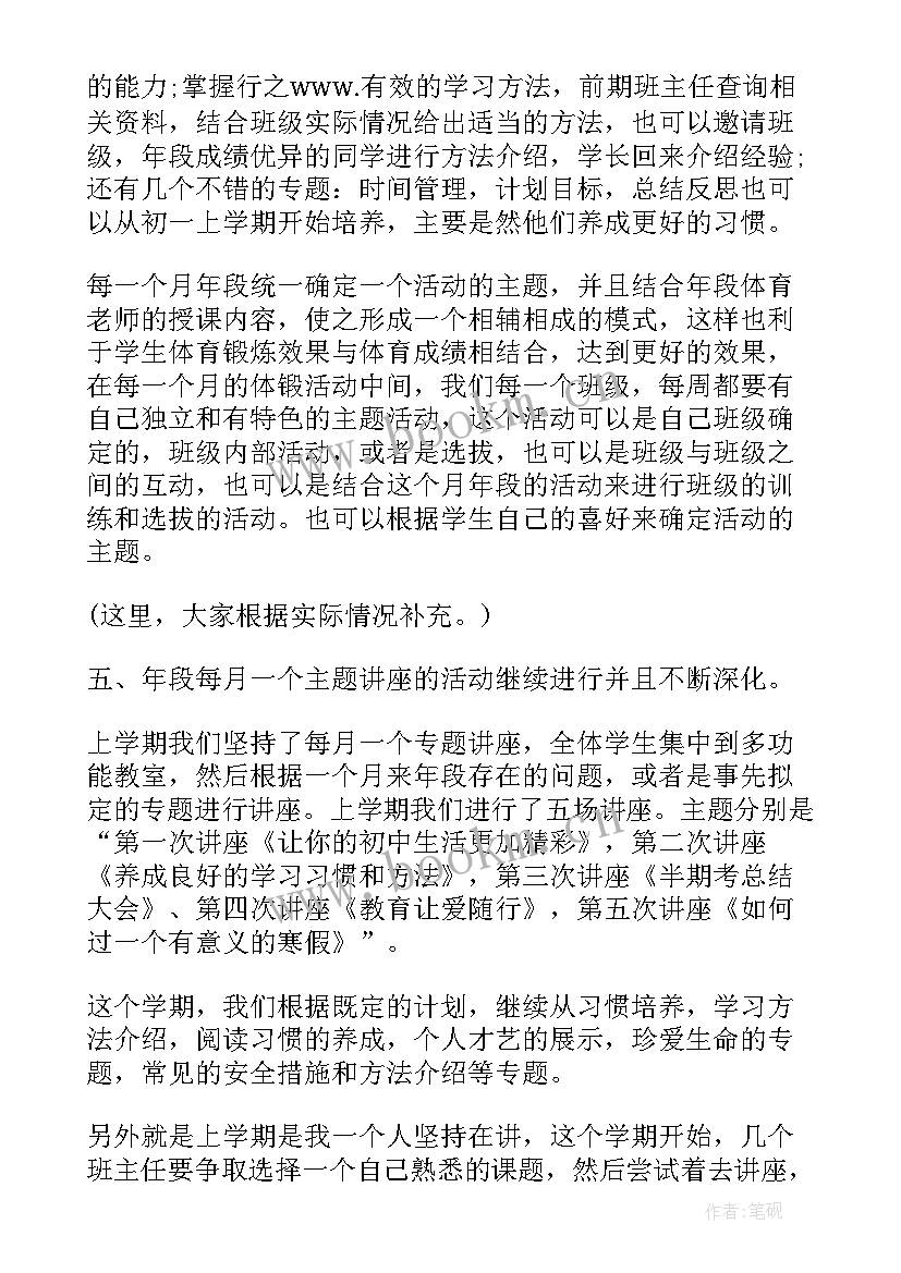 最新魔方社计划书(优质7篇)