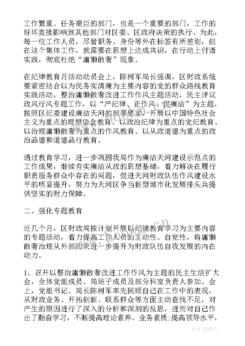 最新月工作总结做 周工作总结步骤(优质5篇)