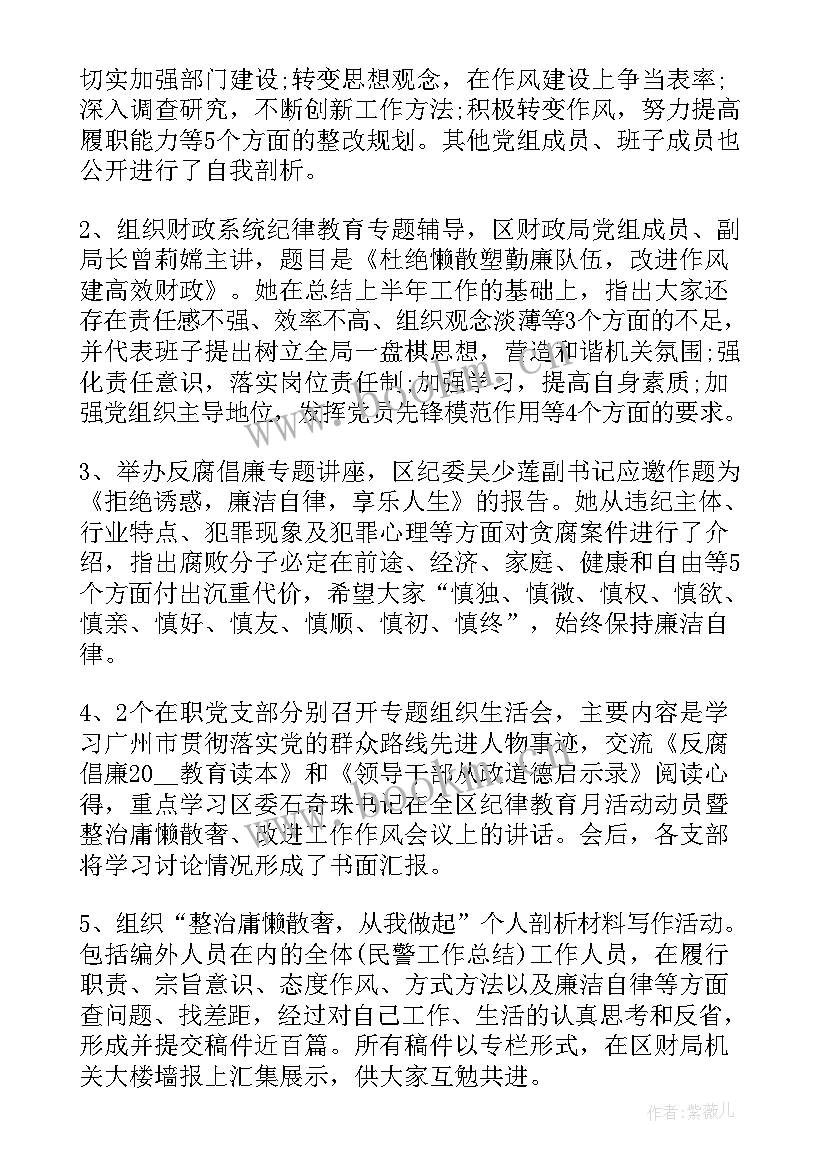 最新月工作总结做 周工作总结步骤(优质5篇)