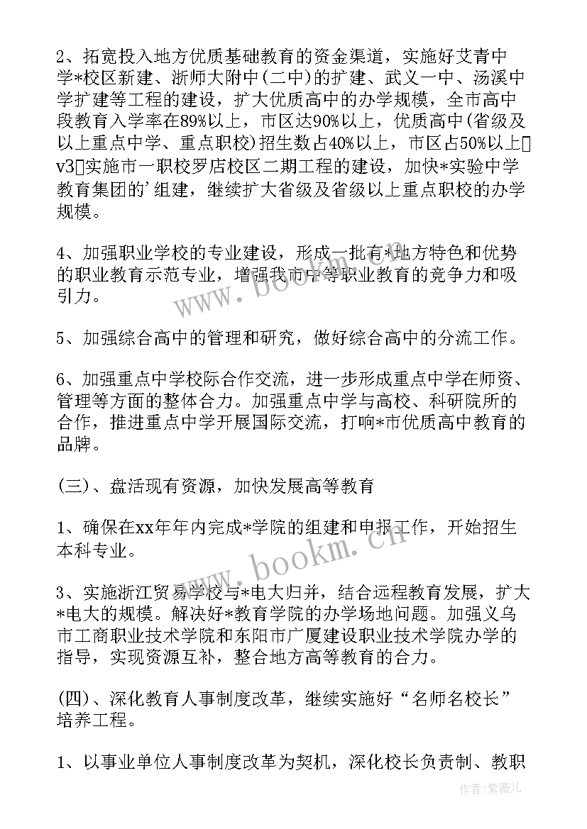 最新访学工作计划(优秀10篇)