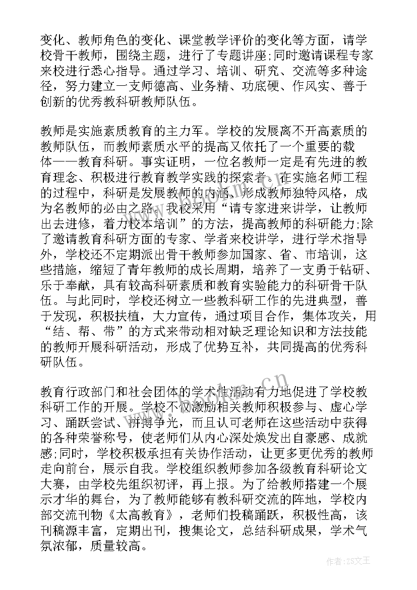 最新发改局办公室工作总结(实用10篇)