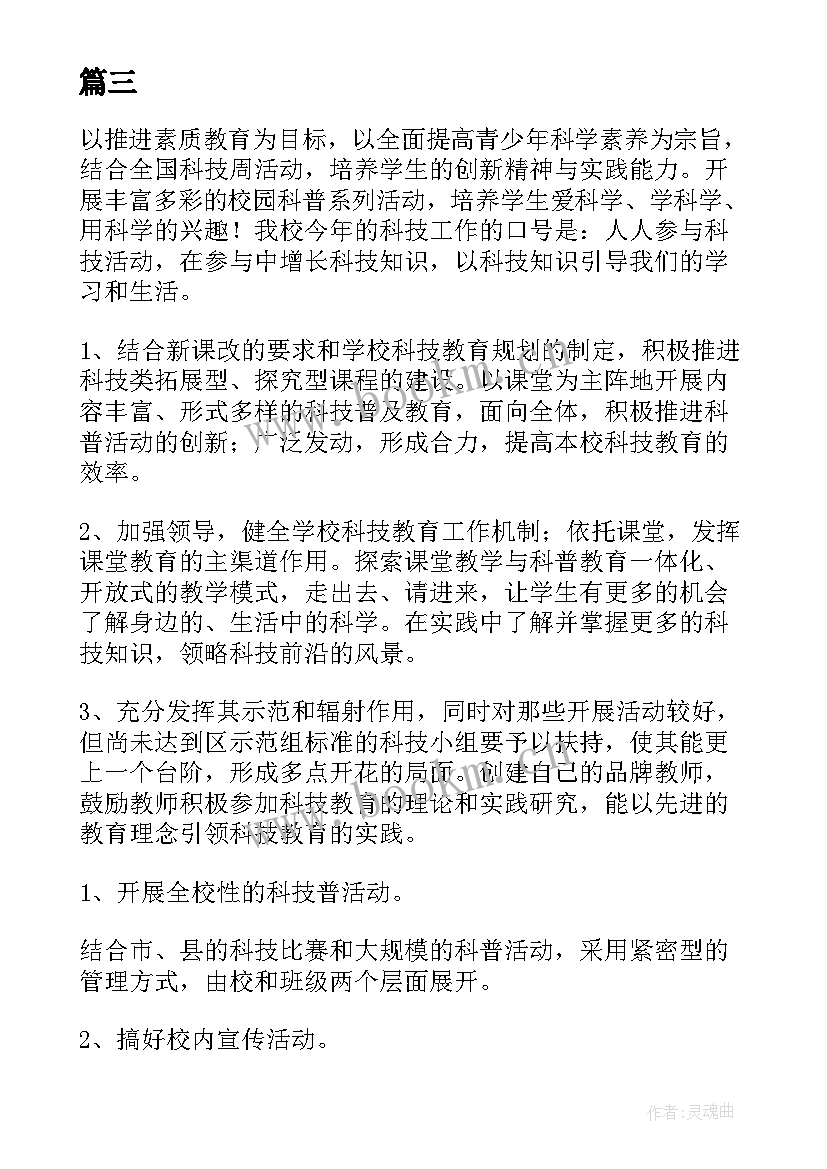 最新劳动监察创新工作计划 劳动监察根治欠薪工作计划(通用8篇)