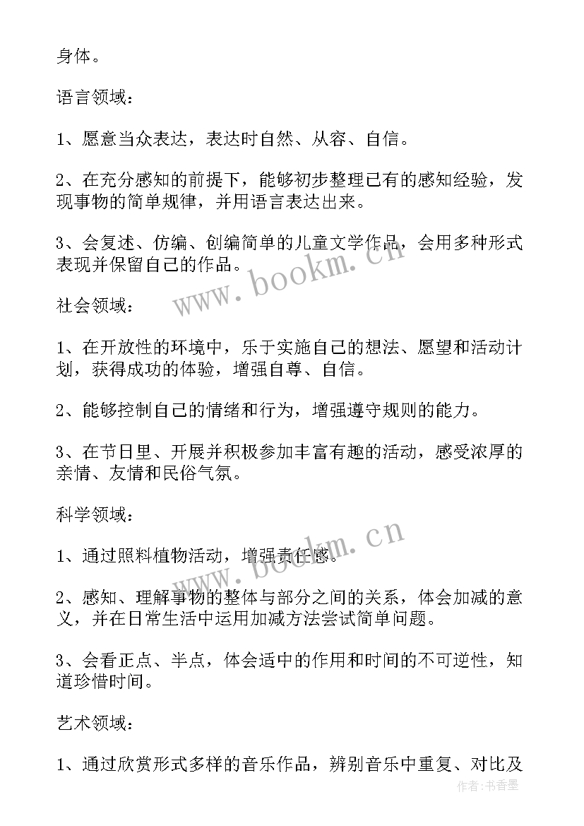 2023年个人党建工作计划 个人工作计划(汇总7篇)