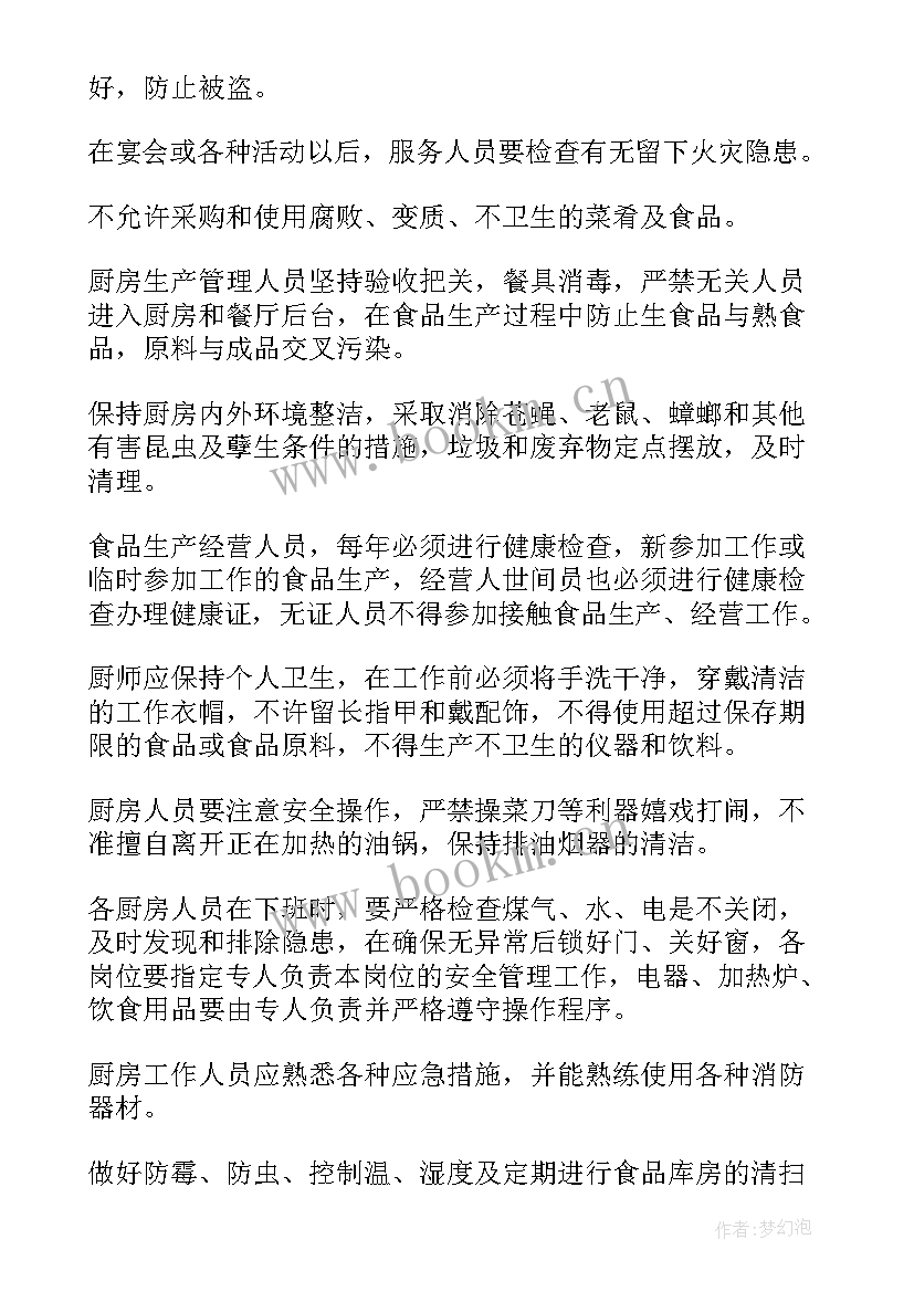 最新餐饮经理月工作计划 生产经理工作计划(汇总8篇)