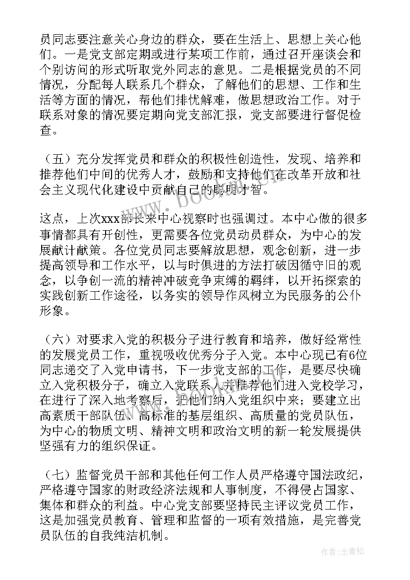 最新近期的工作计划 近期反邪教工作计划(优质9篇)