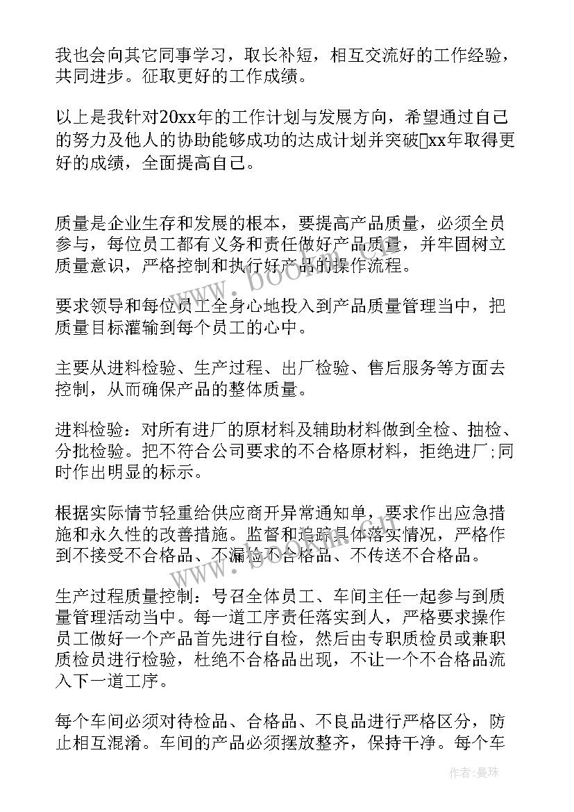 乐高项目计划书案例(实用5篇)