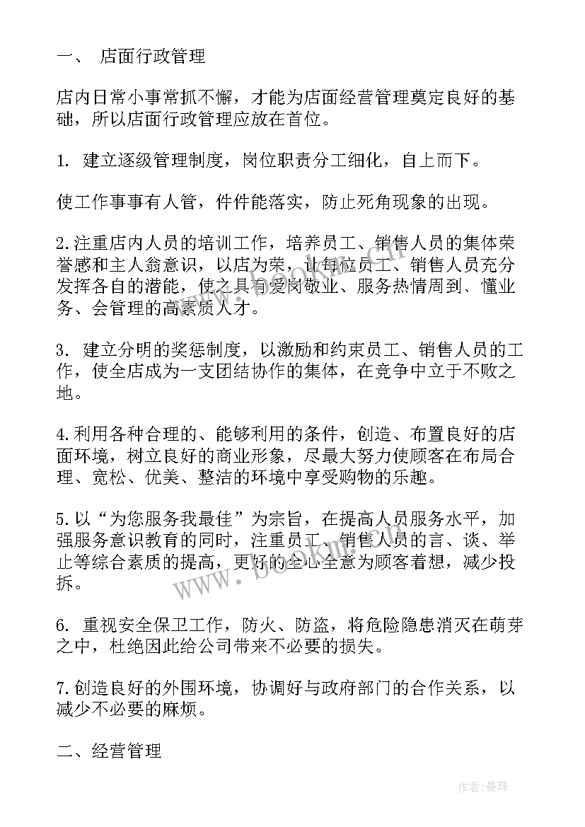 乐高项目计划书案例(实用5篇)