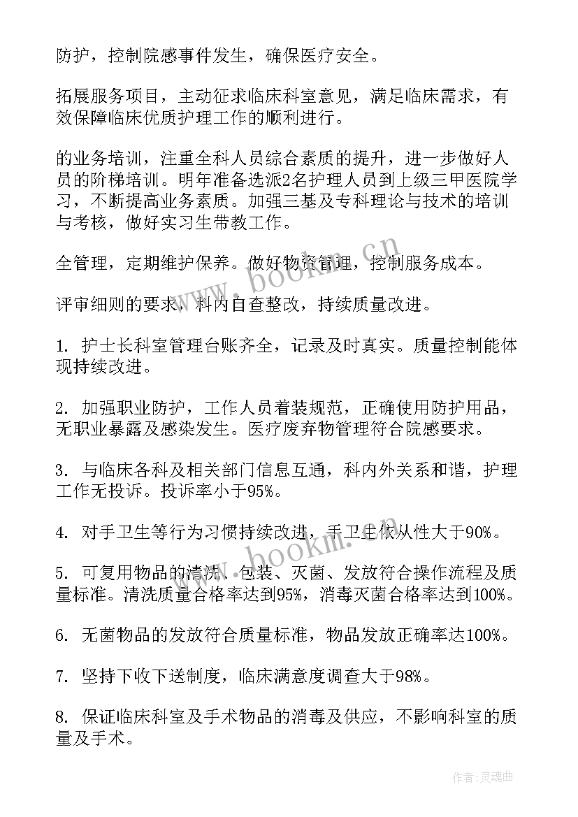 2023年物资供应工作计划 物资供应工作总结(精选5篇)