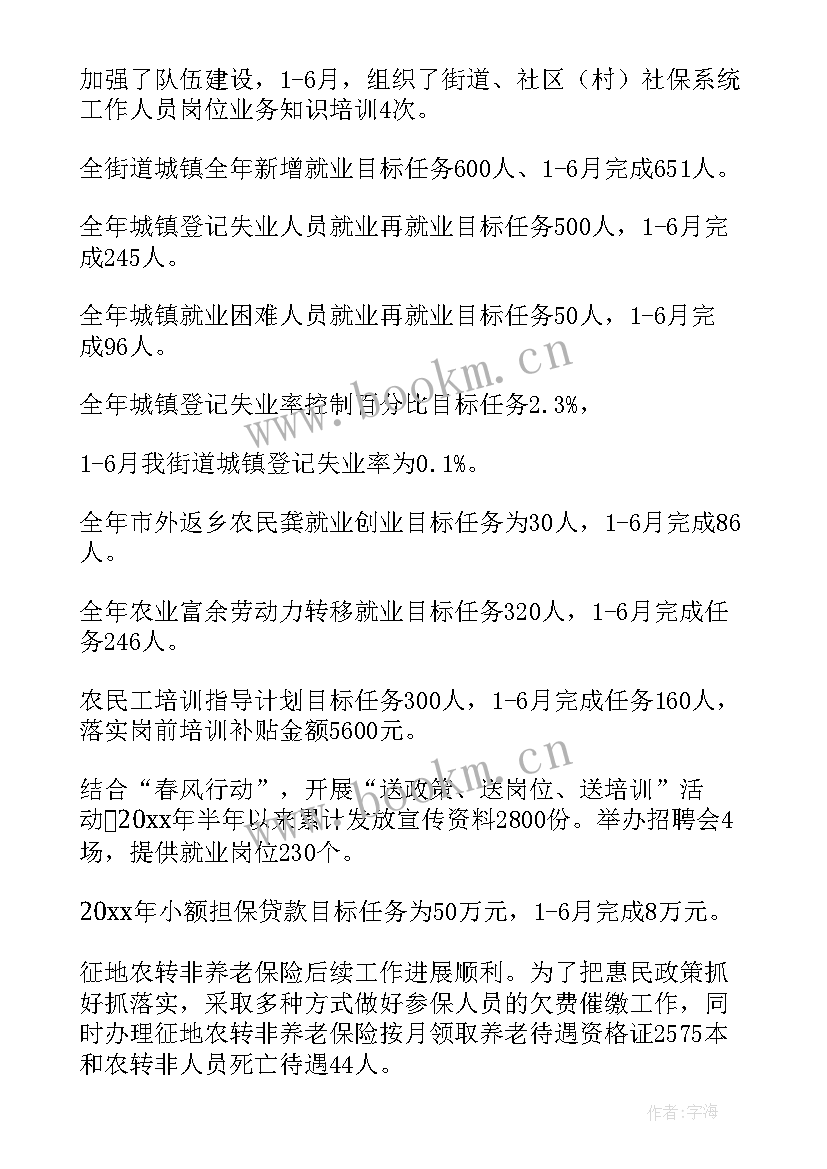 上党区社会工作总结 社会实践工作总结(优秀5篇)