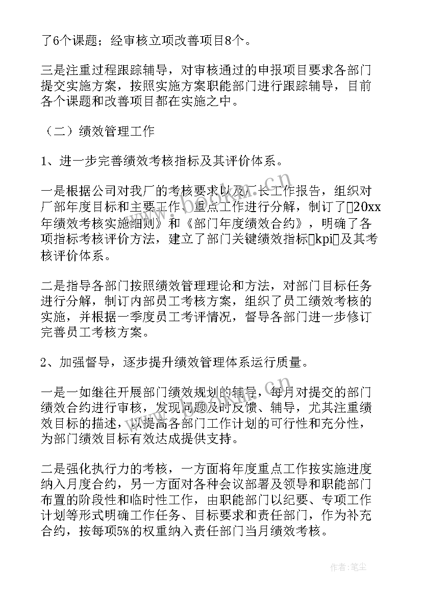 企业工会的半年工作总结(模板7篇)