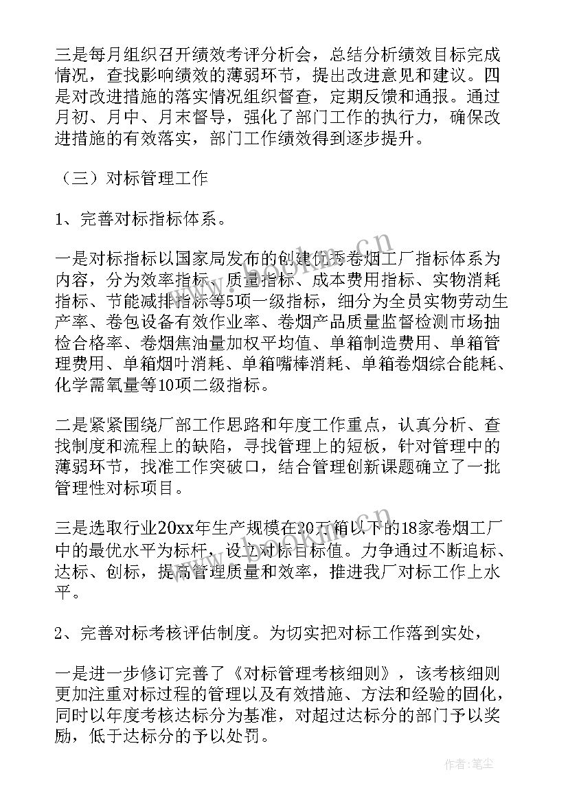 企业工会的半年工作总结(模板7篇)