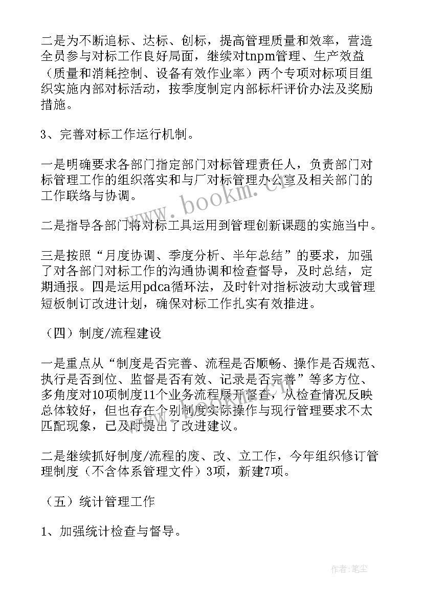 企业工会的半年工作总结(模板7篇)