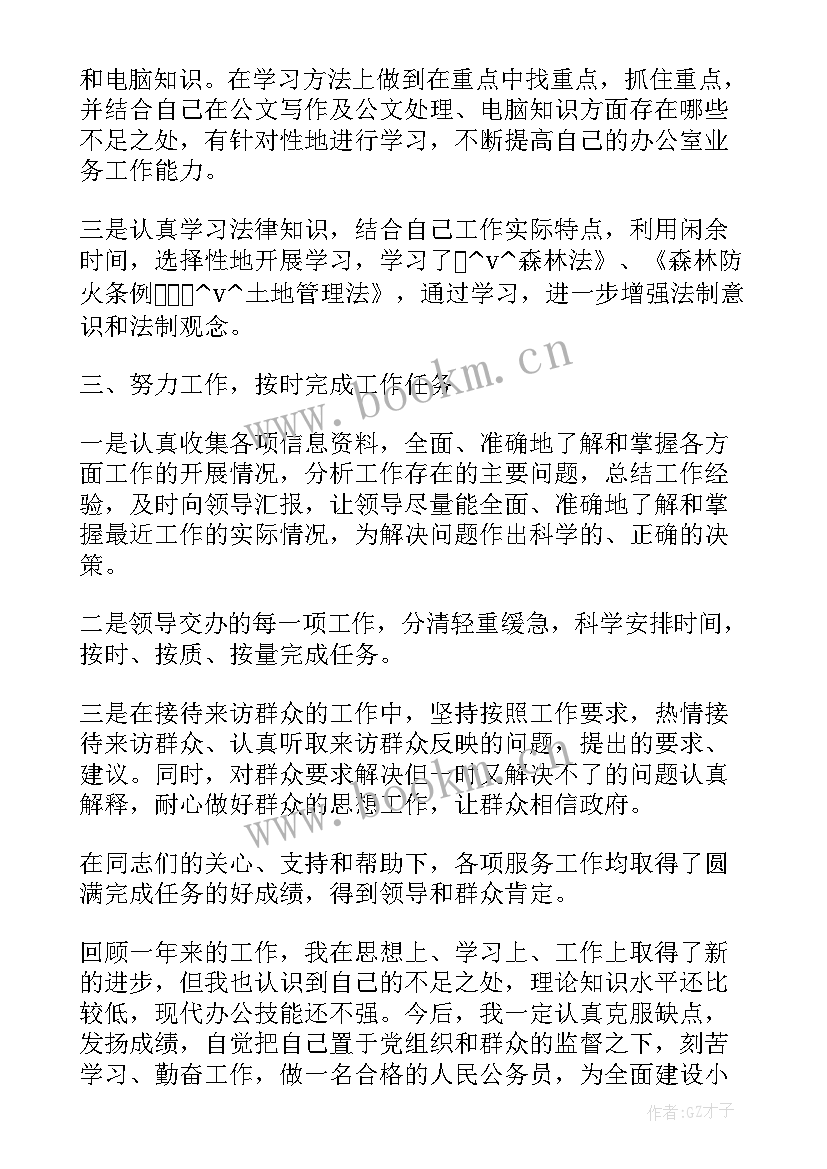 最新乡人大代表年度总结(实用8篇)