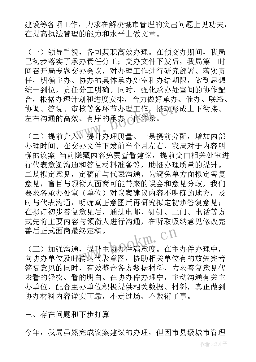 最新乡人大代表年度总结(实用8篇)