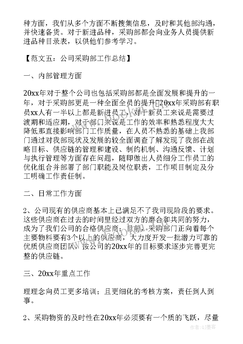 最新分析公司工作总结报告(精选10篇)