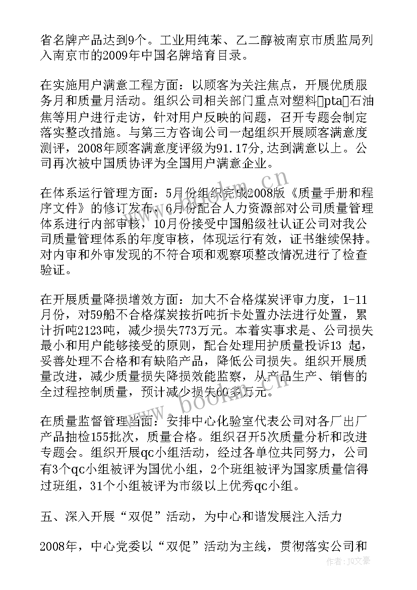 最新药品质量检验员年终总结(模板10篇)