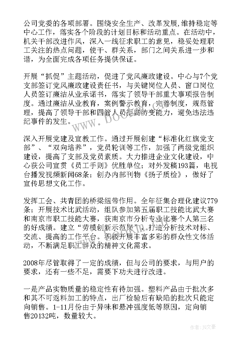 最新药品质量检验员年终总结(模板10篇)