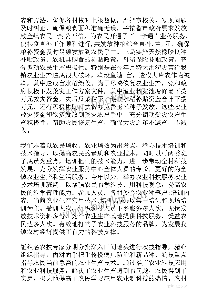 最新健康服务行业工作总结(大全9篇)