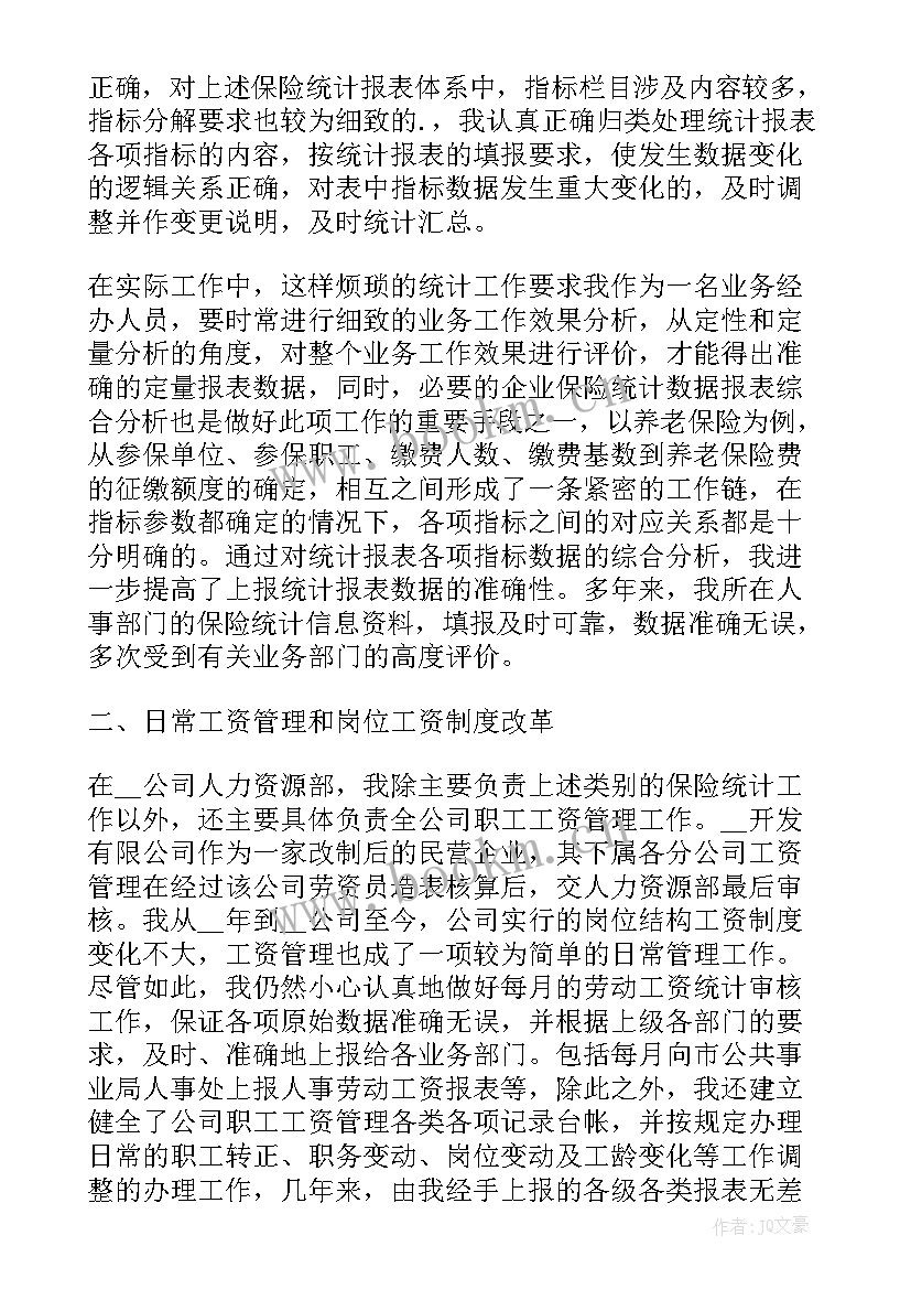 体育个人工作总结(优质9篇)