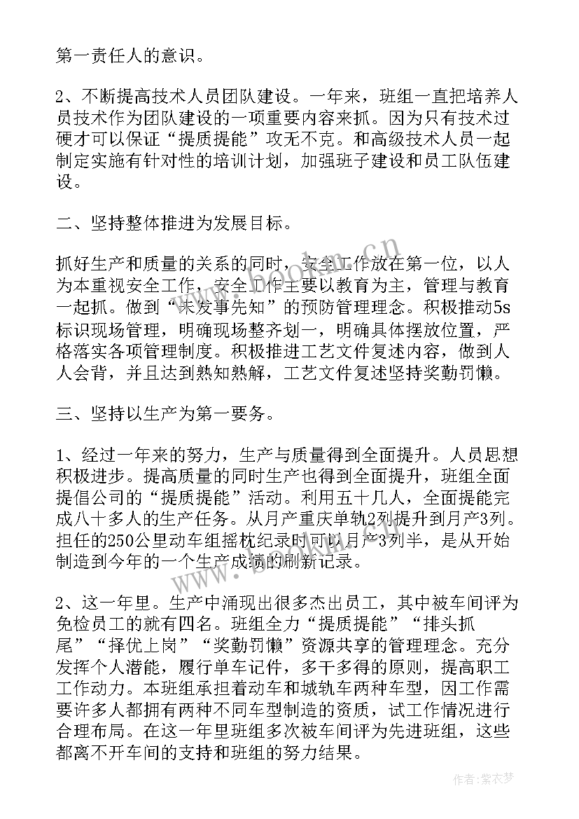 组长工作内容 组长工作总结(精选8篇)