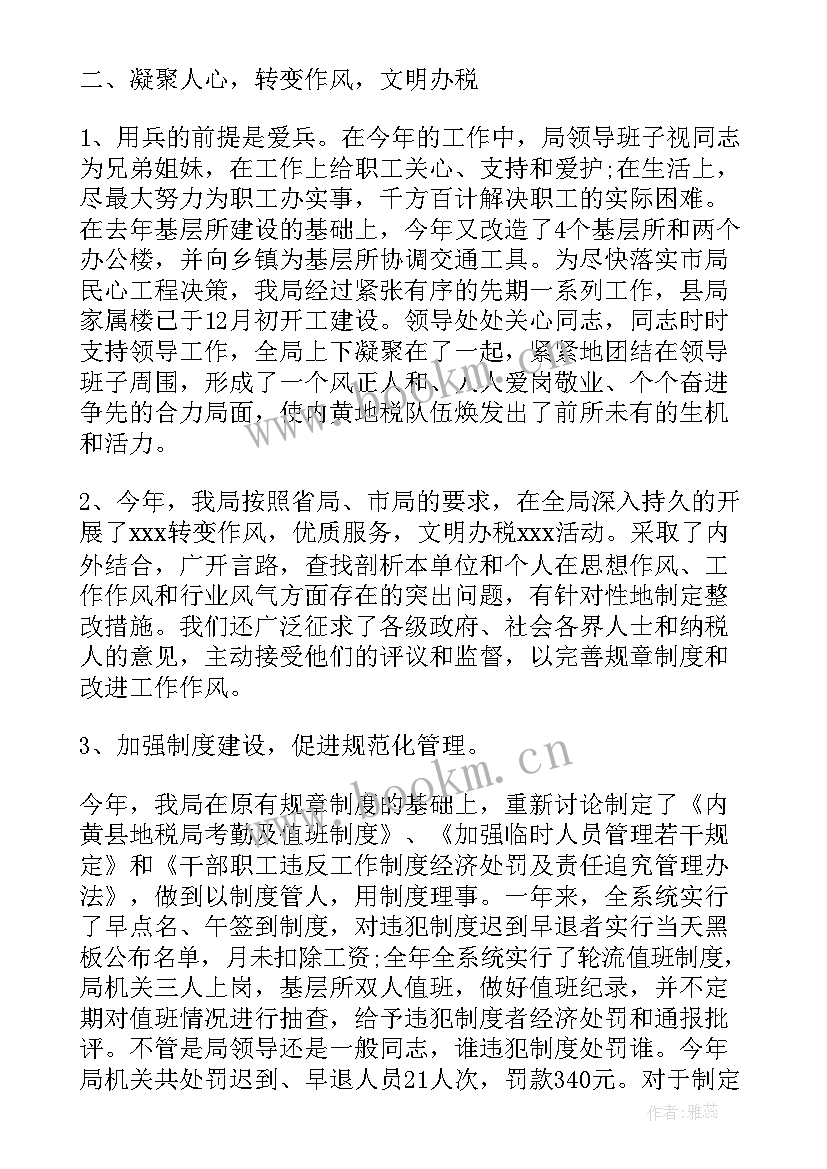 2023年企业税务管理工作职责 企业税务会计工作总结(优质5篇)