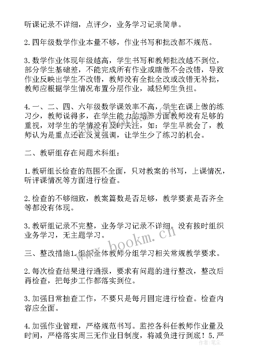 最新教导处工作总结(汇总10篇)