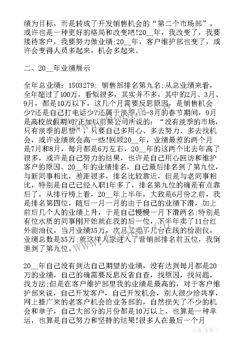 最新电话销售每日工作总结(优质8篇)