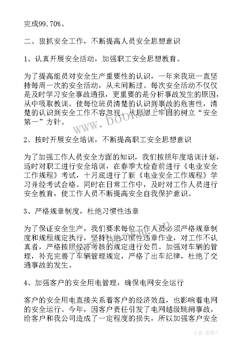 最新电话销售每日工作总结(优质8篇)