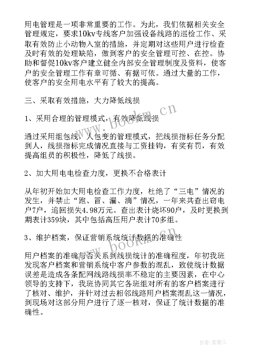 最新电话销售每日工作总结(优质8篇)