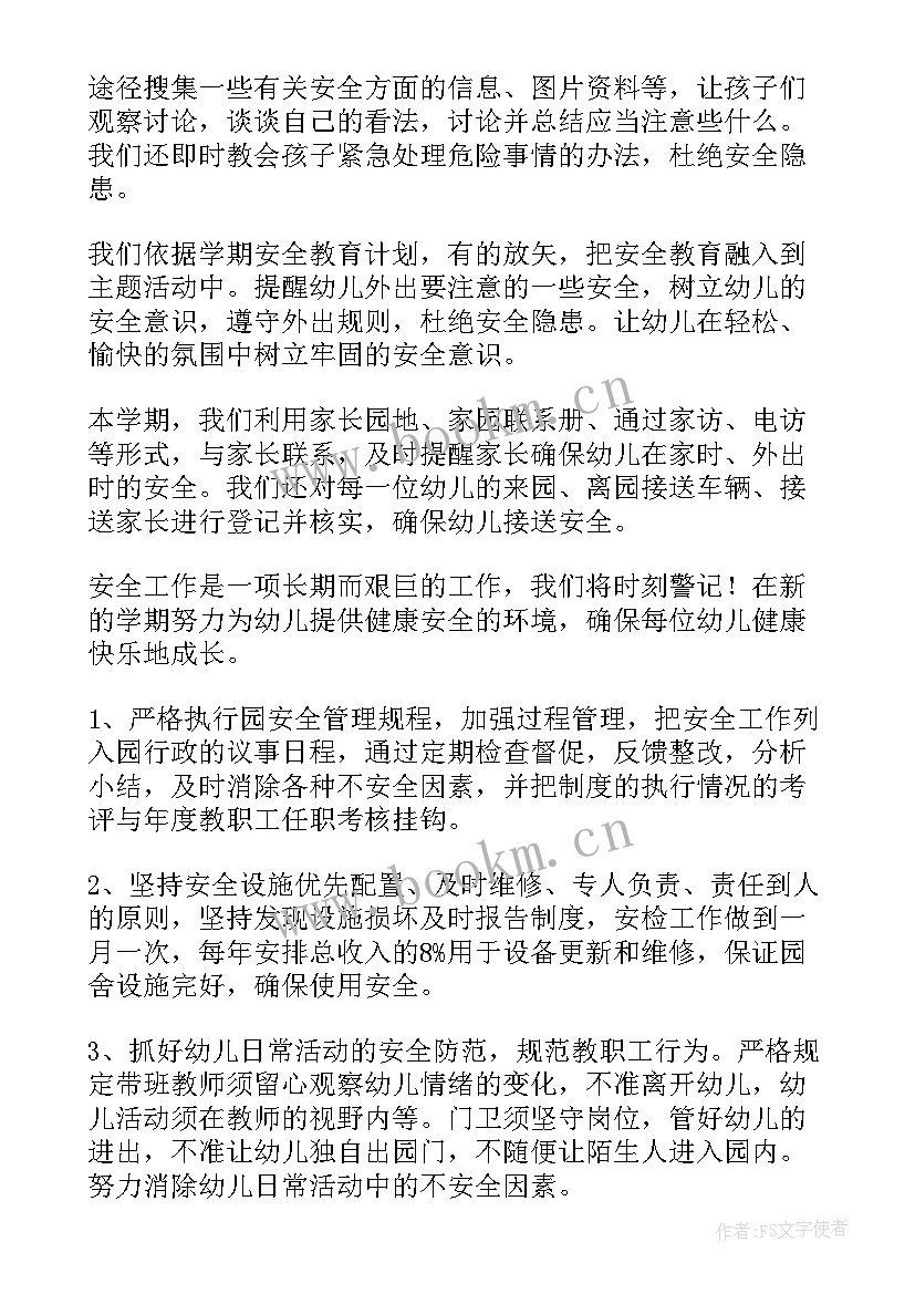 2023年幼儿园春季学期大大班个人工作总结(优秀10篇)