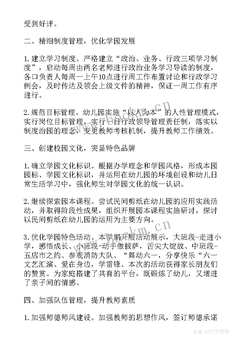 2023年幼儿园春季学期大大班个人工作总结(优秀10篇)