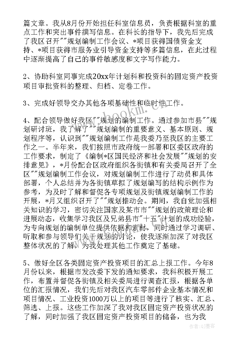 最新公务员考核工作总结报告(优质6篇)