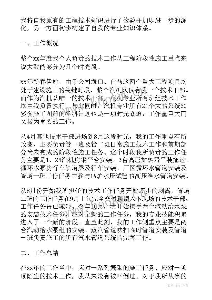 技术监督工作报告(优秀5篇)