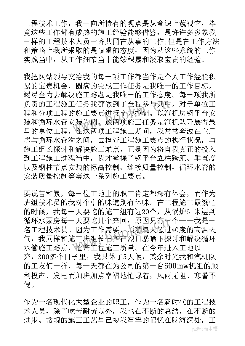 技术监督工作报告(优秀5篇)