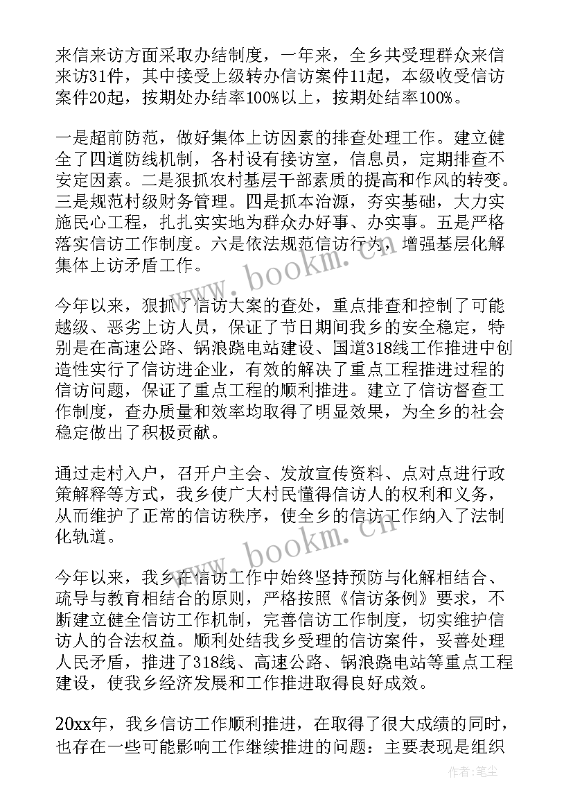 接访走访工作总结(精选6篇)